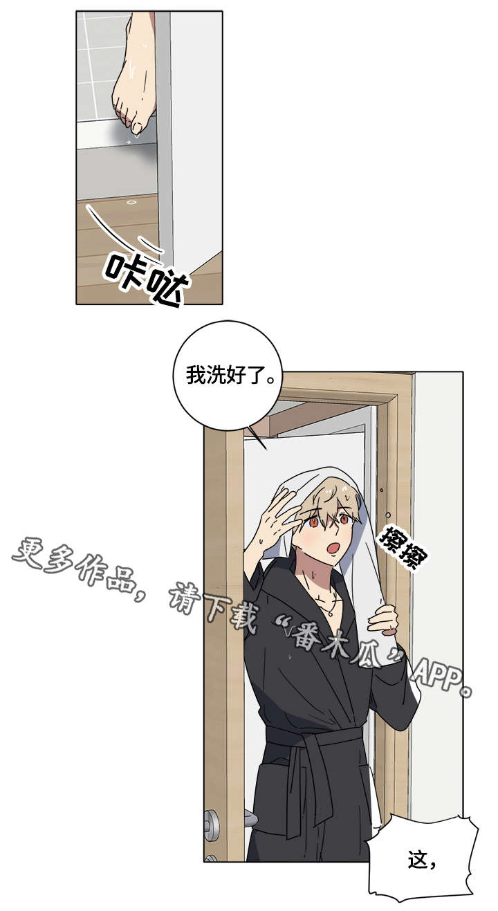 错误的代价第9话图