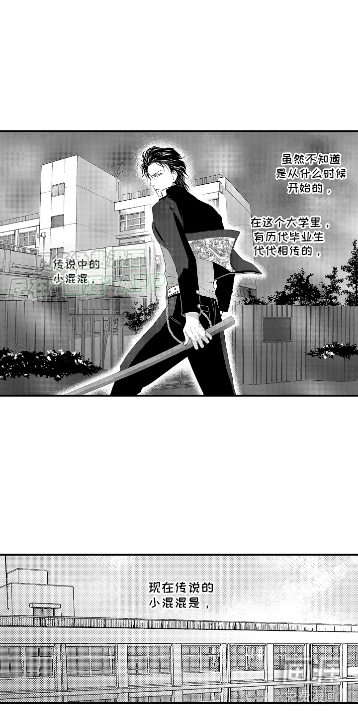 传说中的混混第1话图