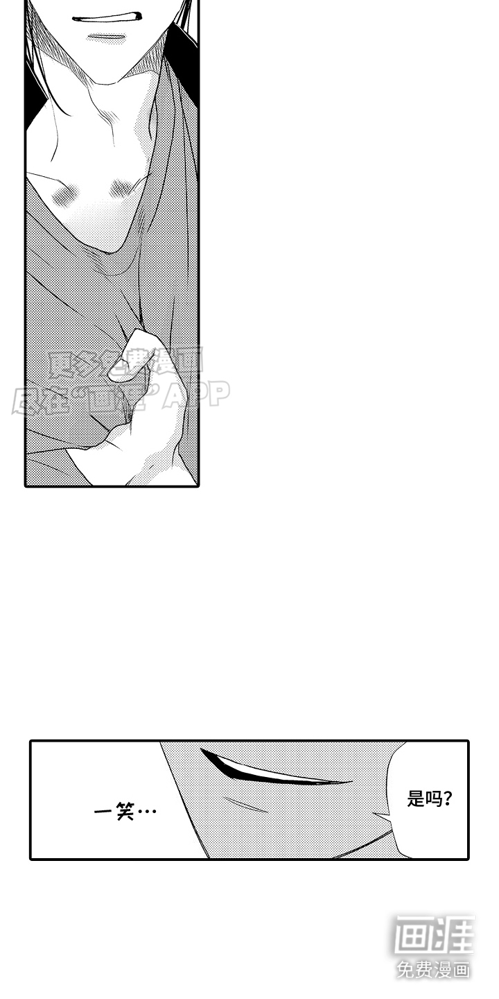 传说中的混混第10话图