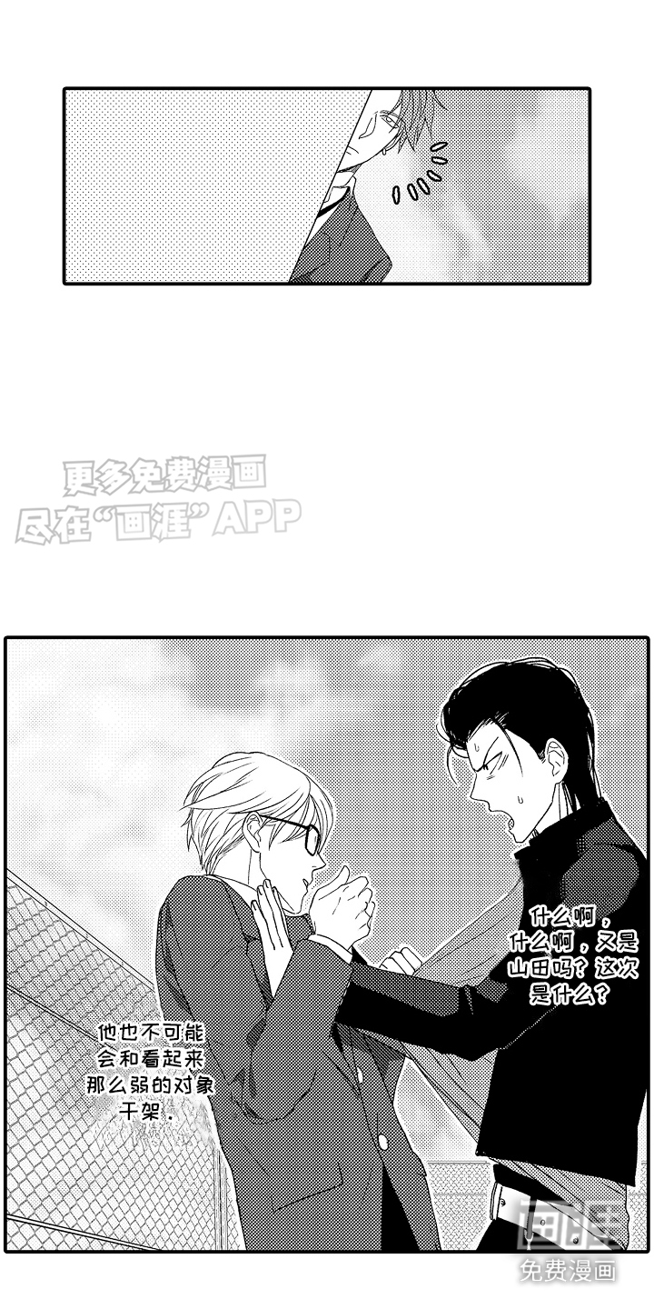 传说中的混混第11话图