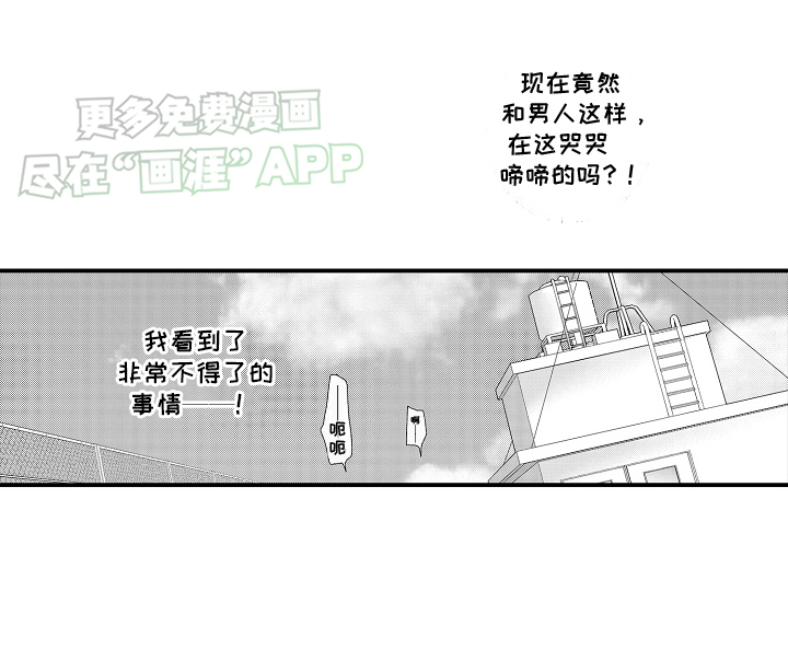 传说中的混混第11话图