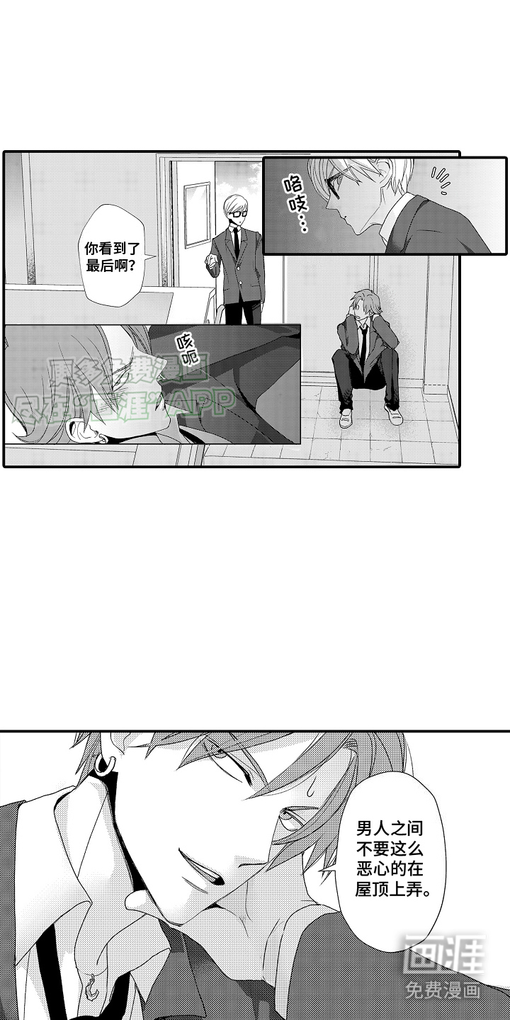 传说中的混混第12话图