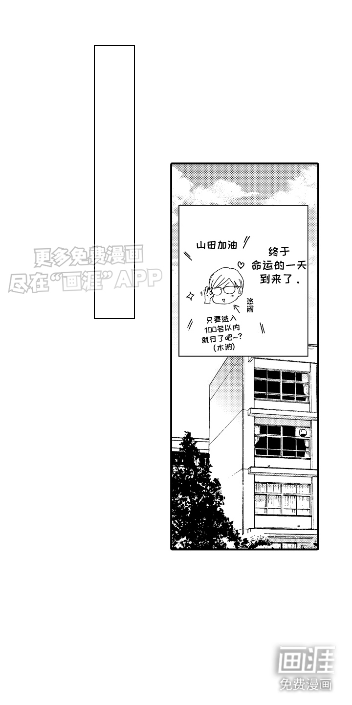 传说中的混混第13话图