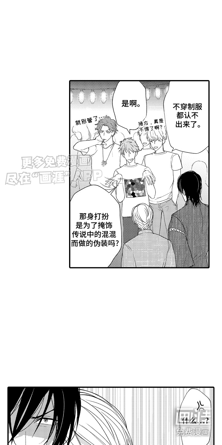 传说中的混混第14话图