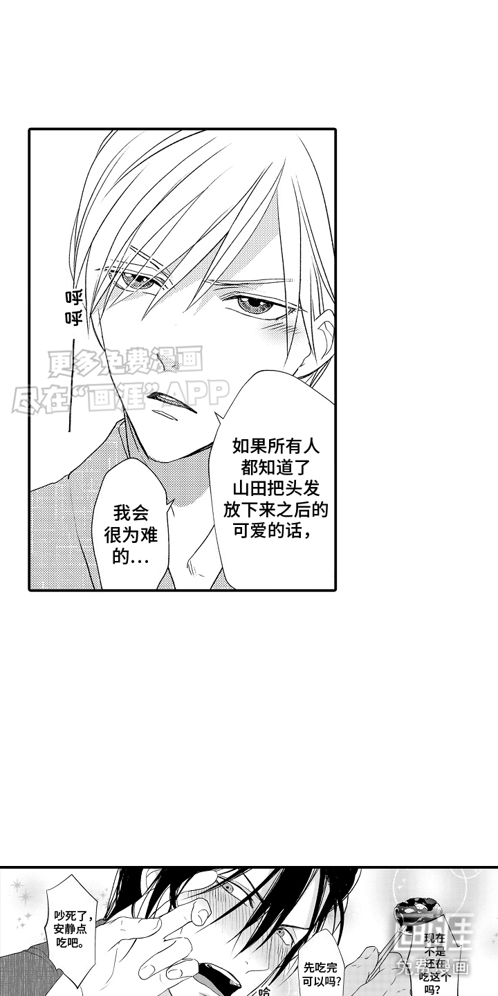 传说中的混混第15话图