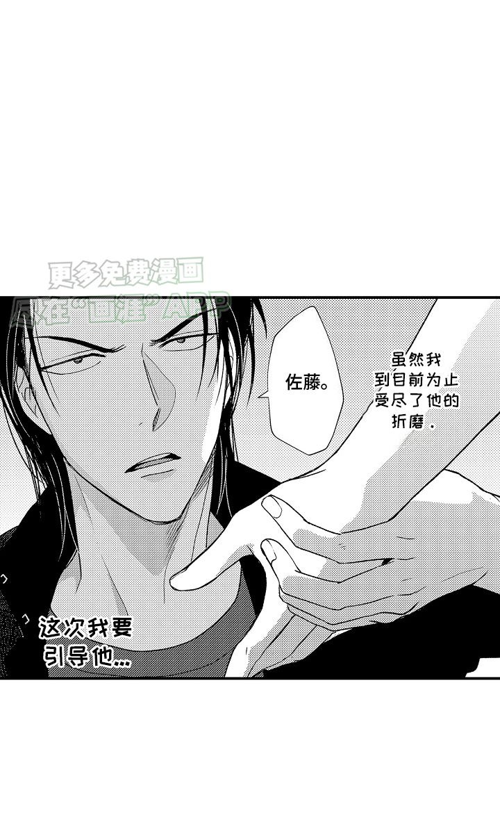 传说中的混混第16话图