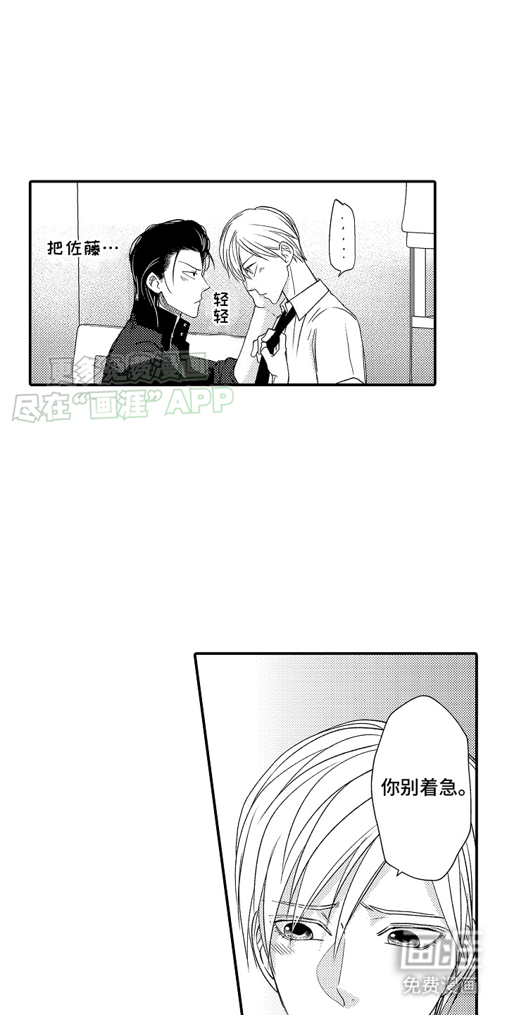 传说中的混混第17话图