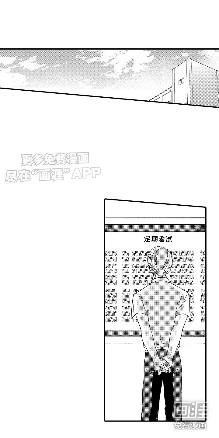 传说中的混混第18话图