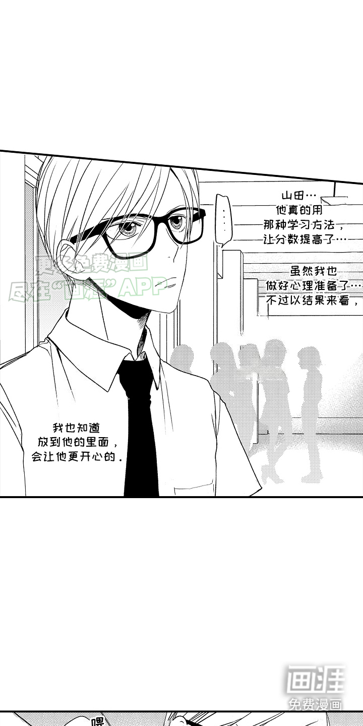 传说中的混混第18话图