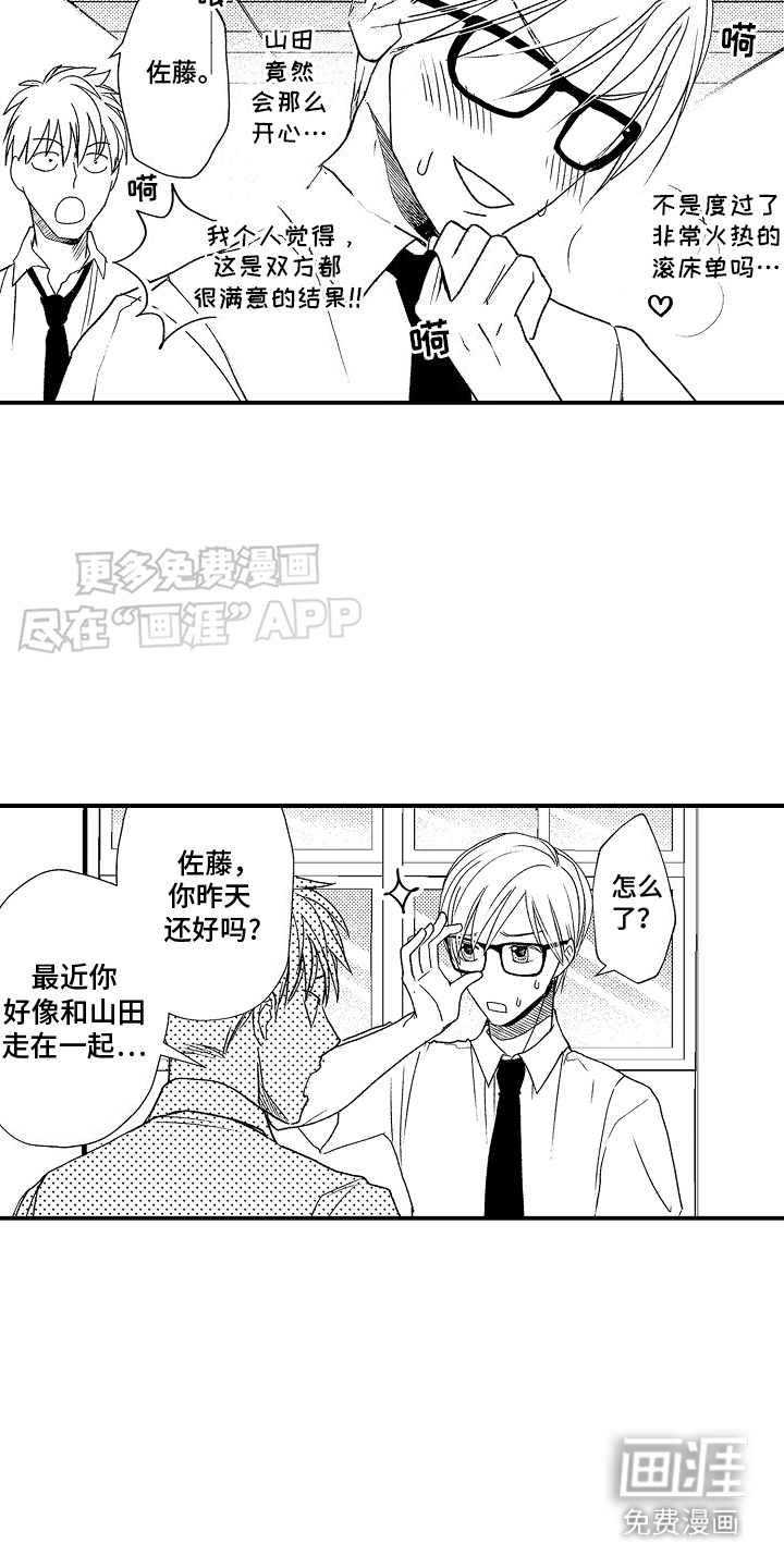 传说中的混混第18话图