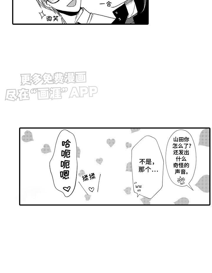 传说中的混混第18话图