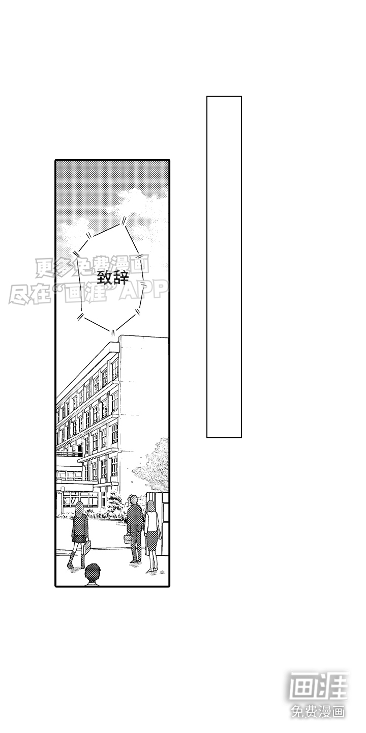 传说中的混混第19话图