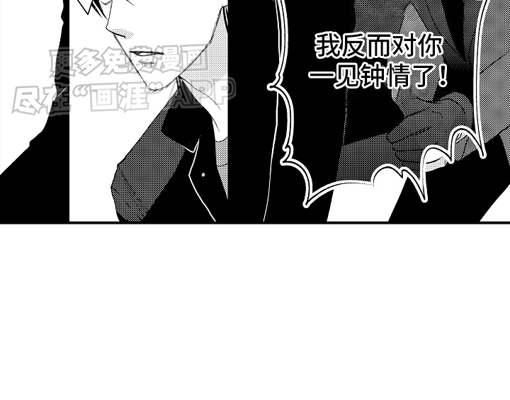 传说中的混混第2话图