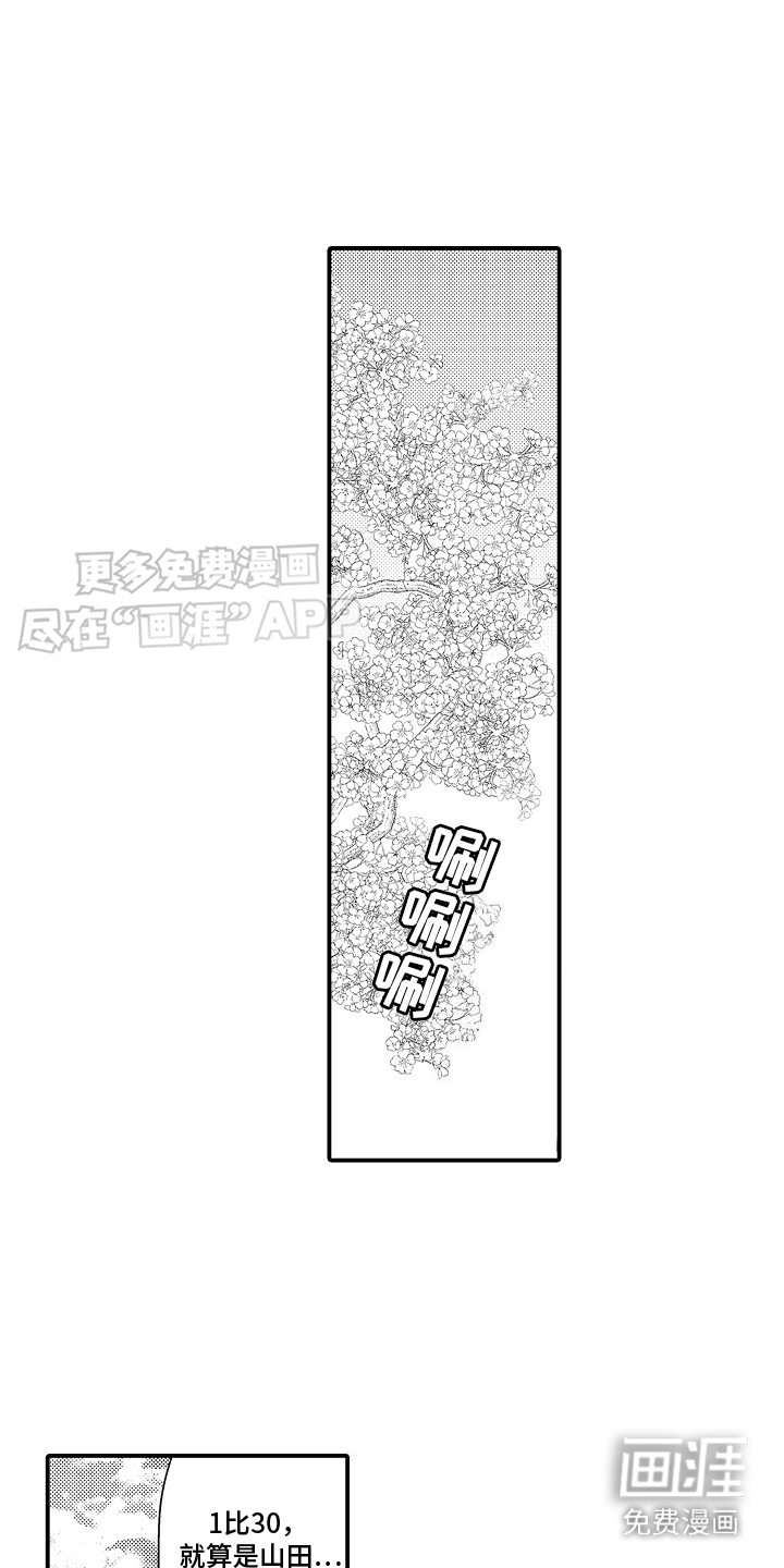 传说中的混混第20话图