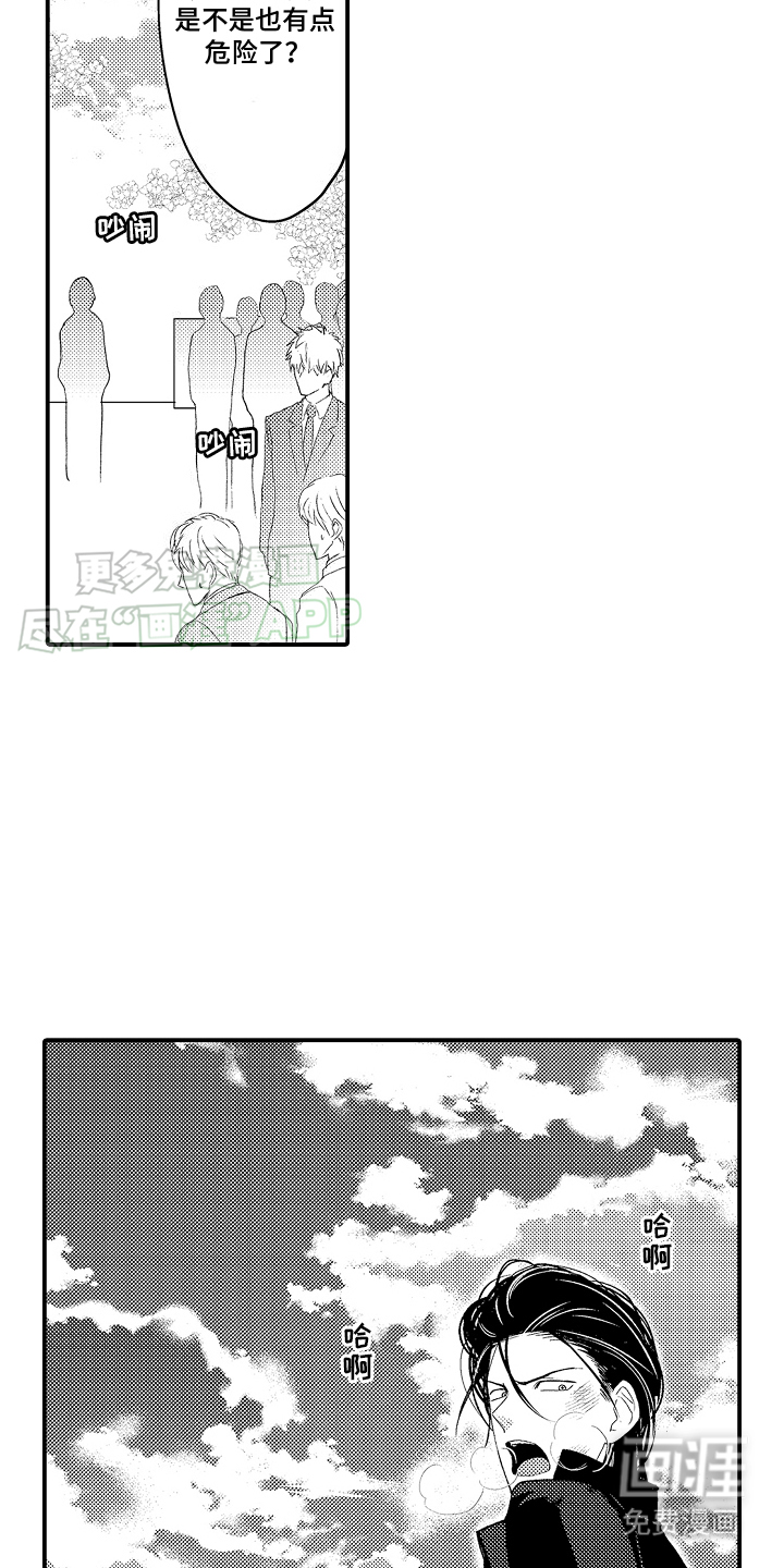 传说中的混混第20话图