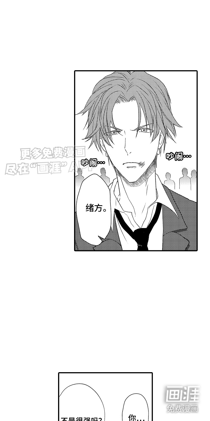 传说中的混混第21话图