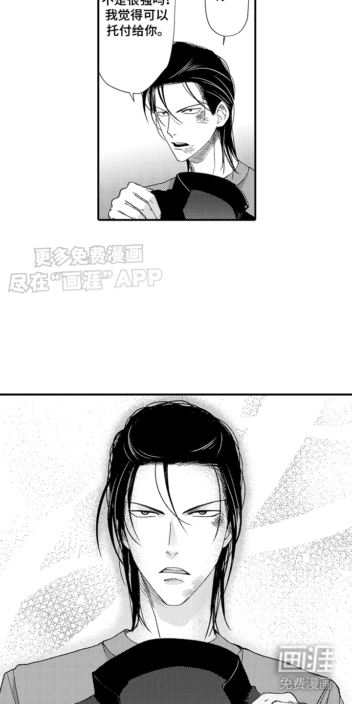 传说中的混混第21话图