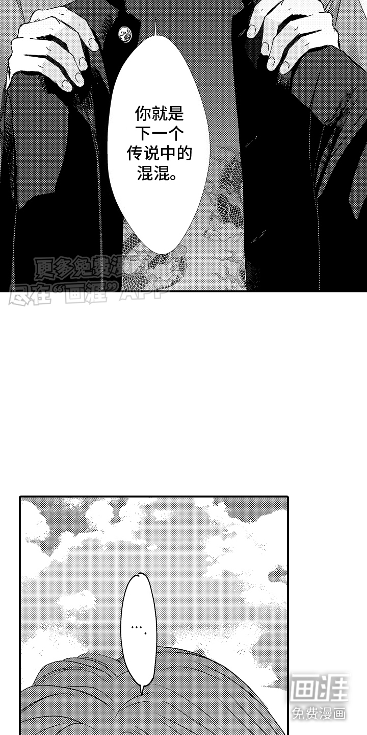 传说中的混混第21话图