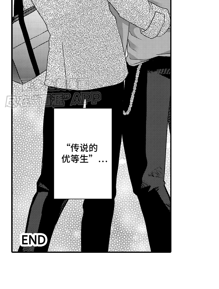 传说中的混混第21话图