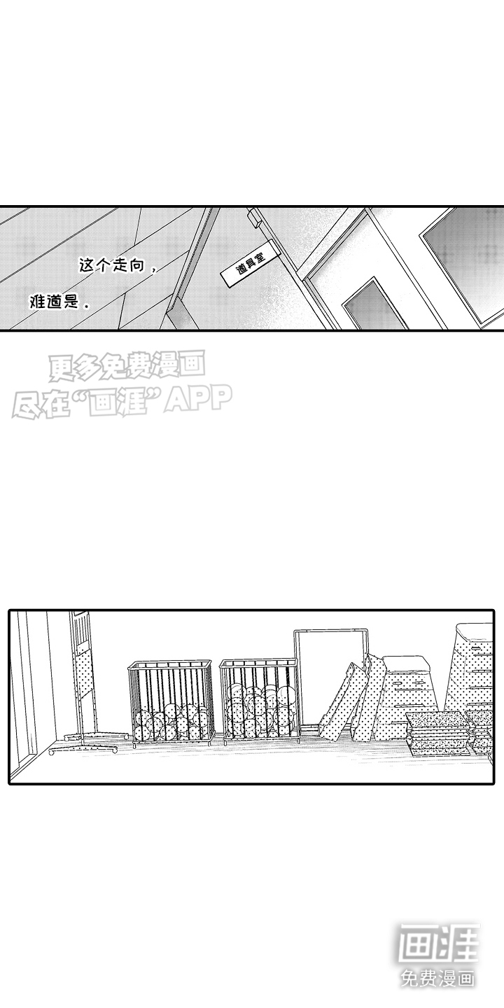 传说中的混混第3话图