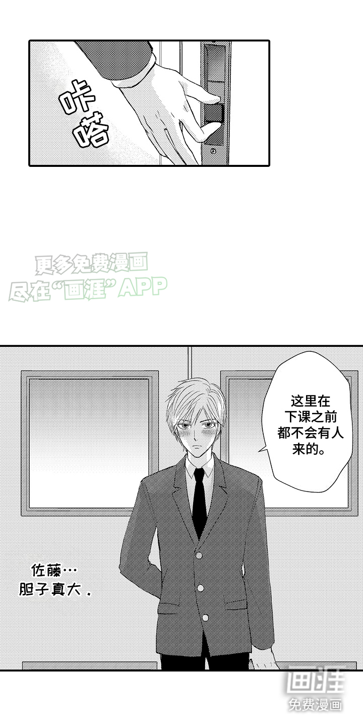 传说中的混混第3话图