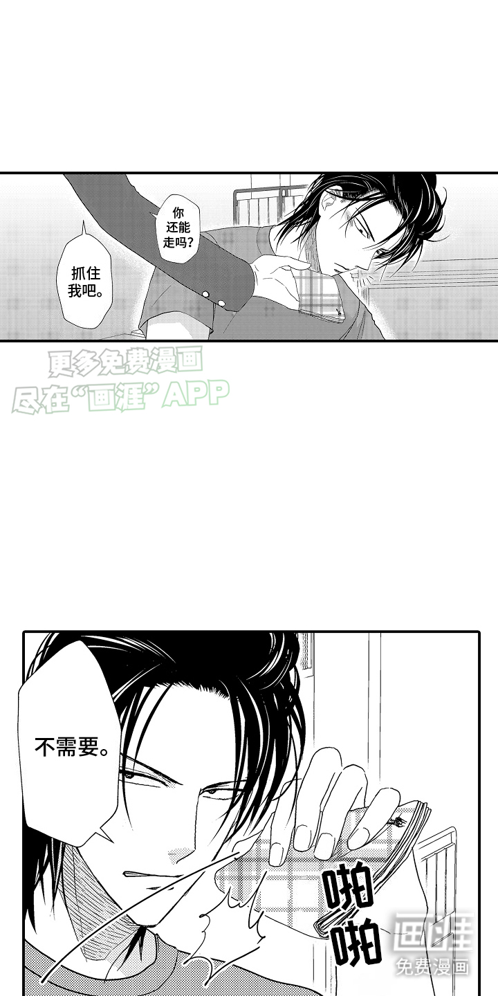 传说中的混混第4话图