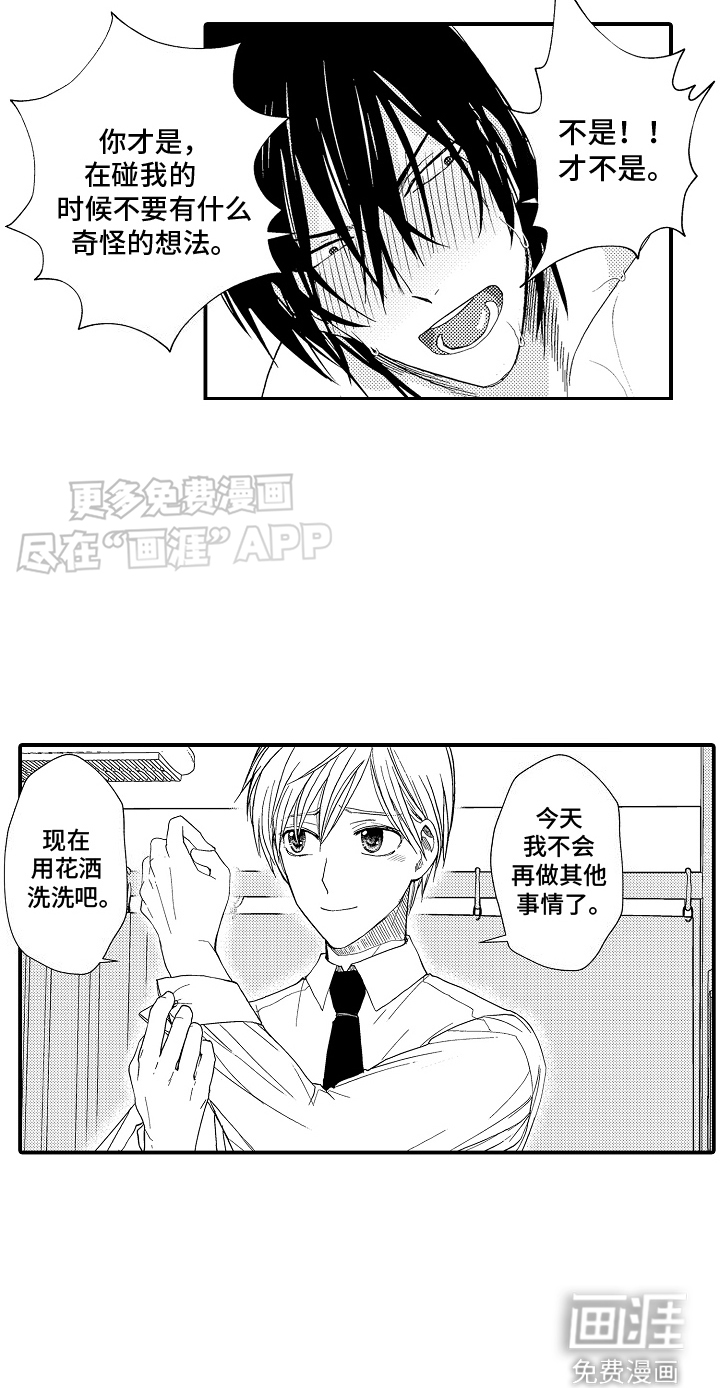 传说中的混混第4话图