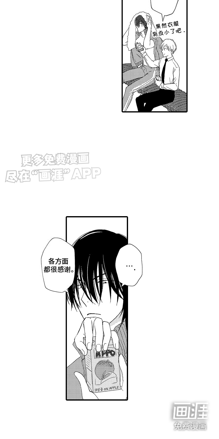 传说中的混混第5话图