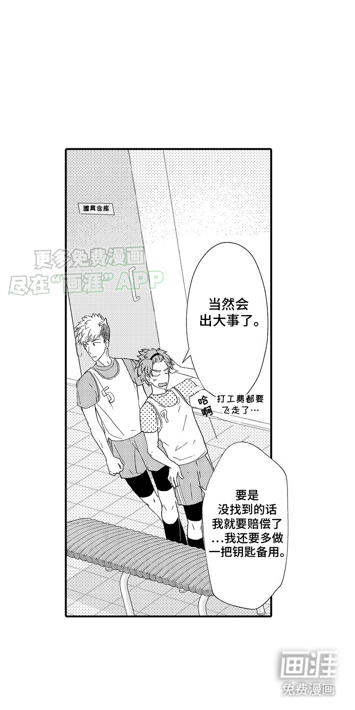 传说中的混混第6话图