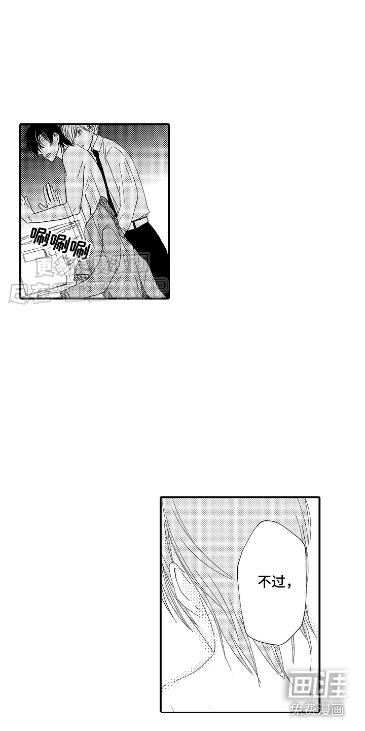 传说中的混混第6话图