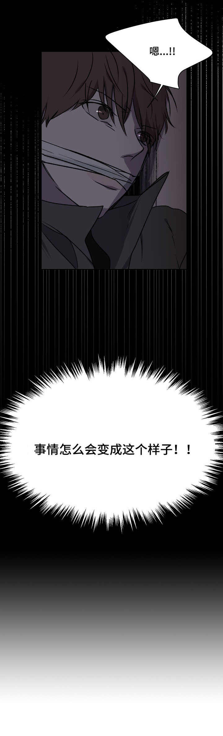 畅销作家漫画-图3