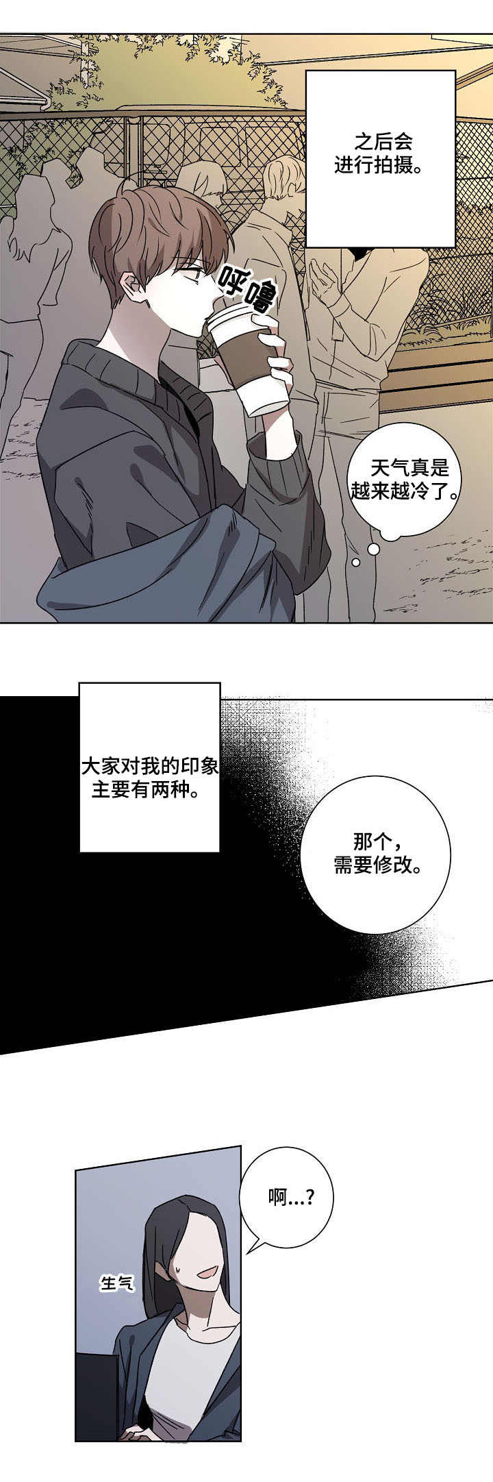 畅销作家漫画-图6