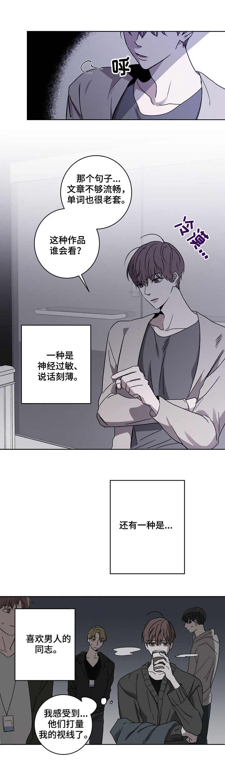 畅销作家漫画-图7