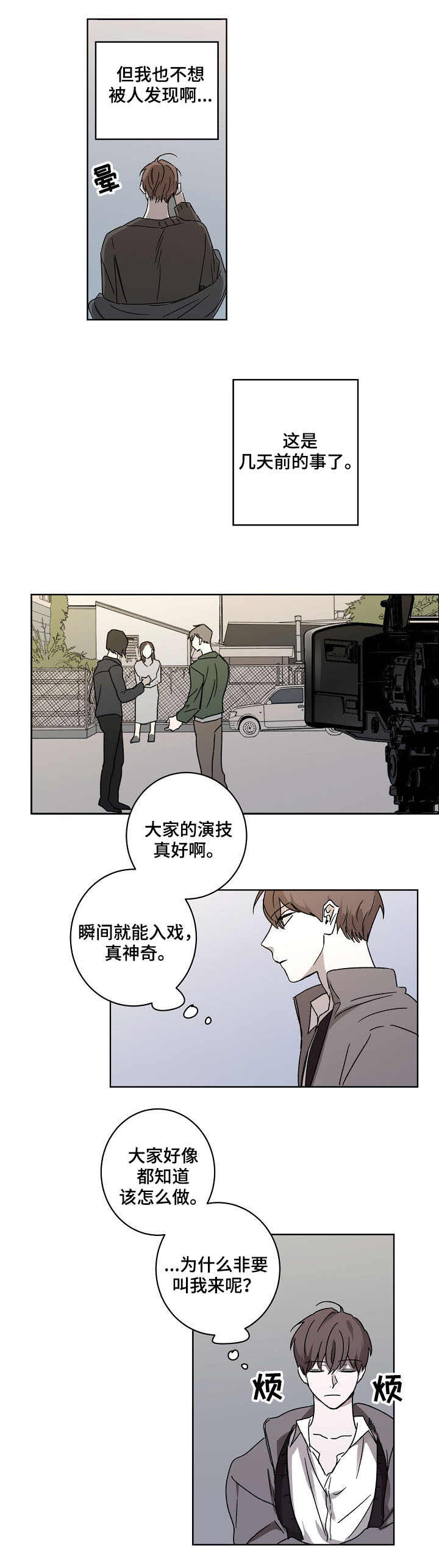 畅销作家漫画-图8