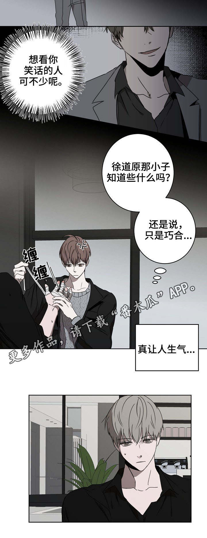 畅销作家第11话图