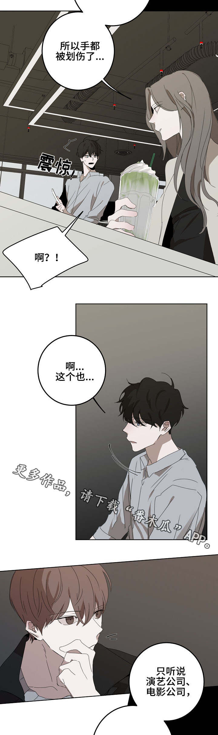 畅销作家第13话图