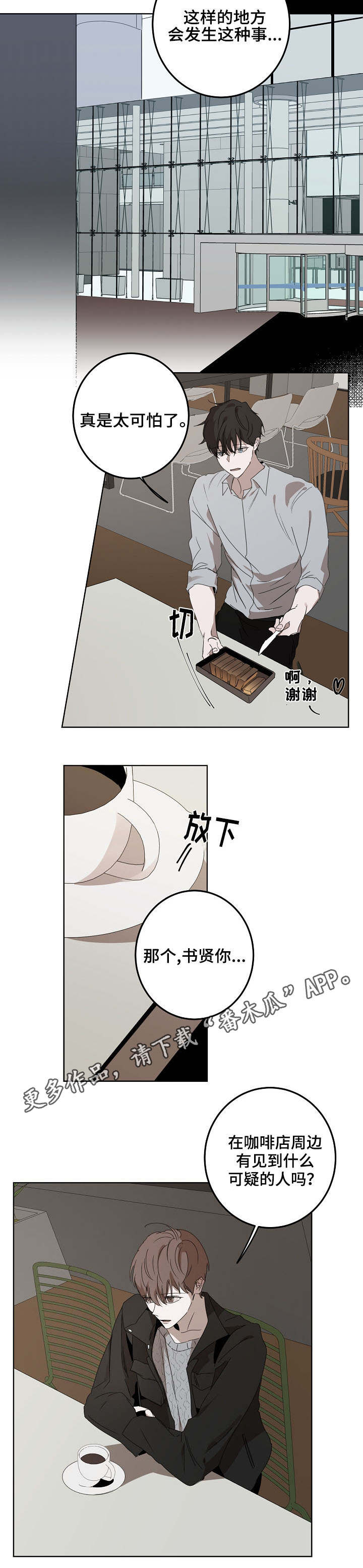 畅销作家第13话图