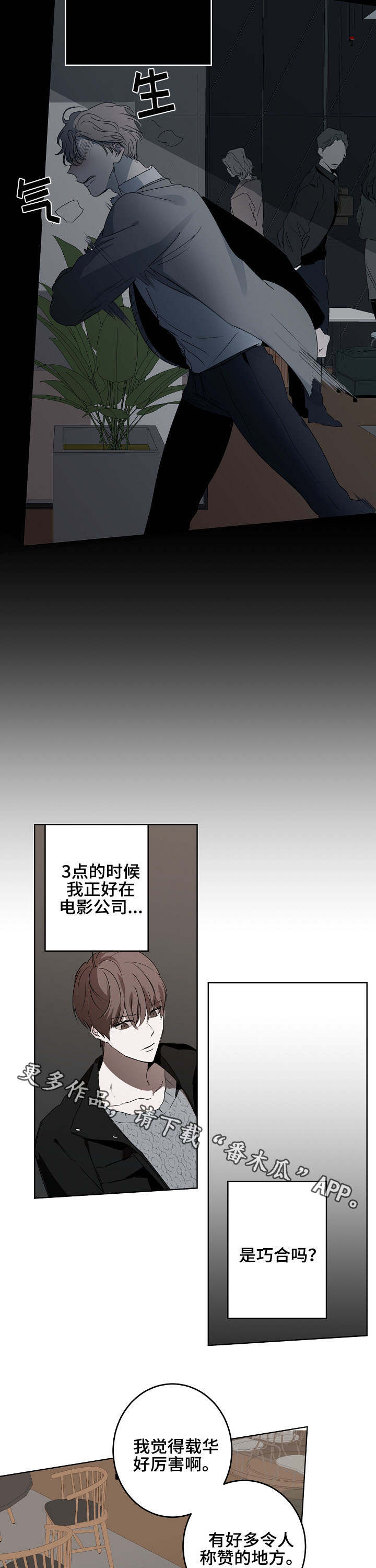 畅销作家第13话图