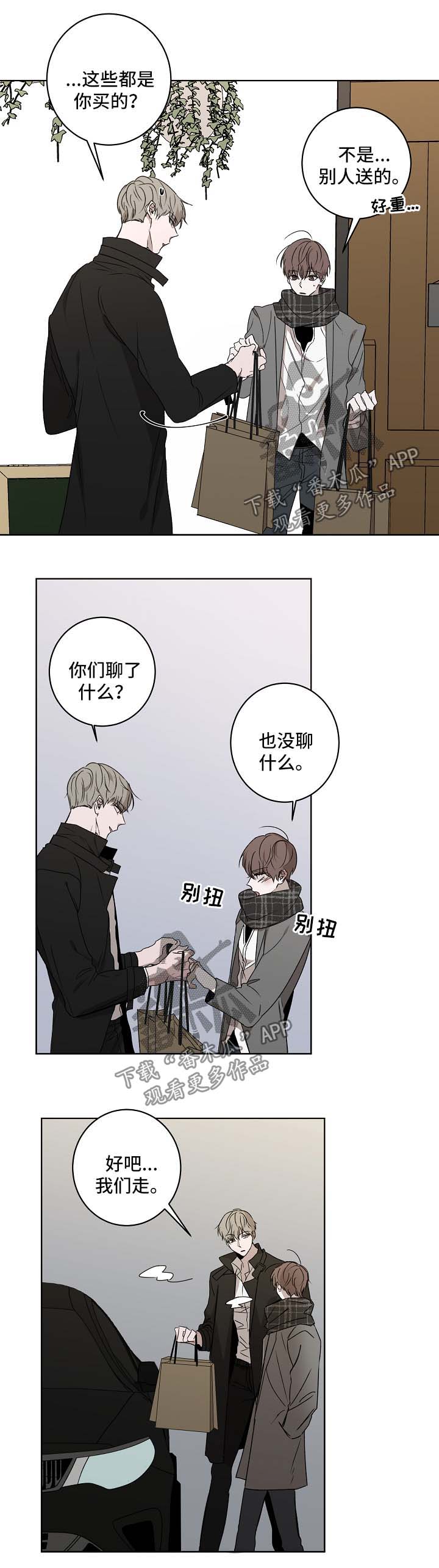 畅销作家第24话图