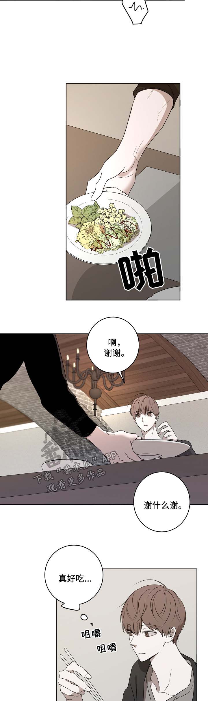 畅销作家第27话图