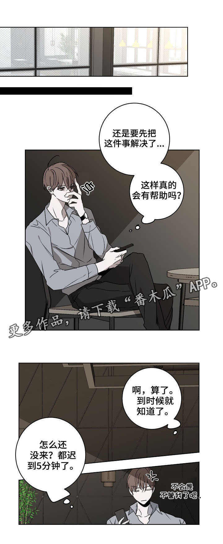 畅销作家第3话图