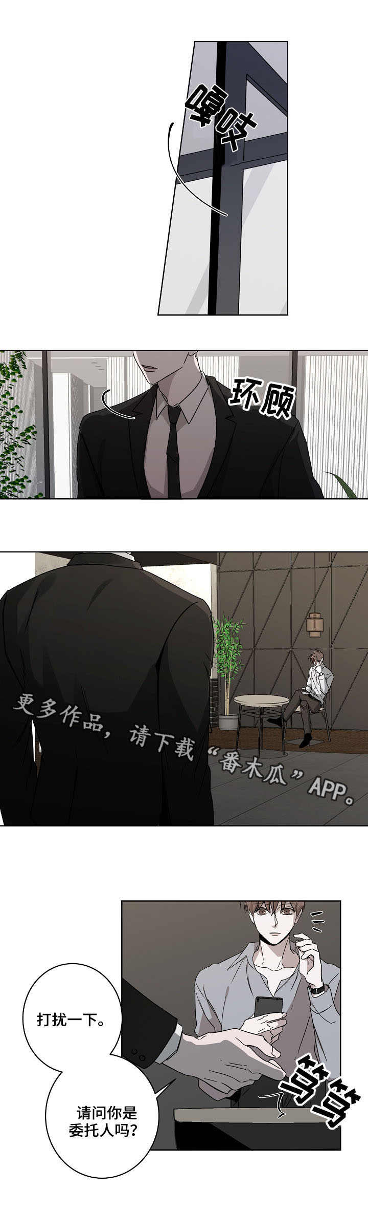 畅销作家第3话图