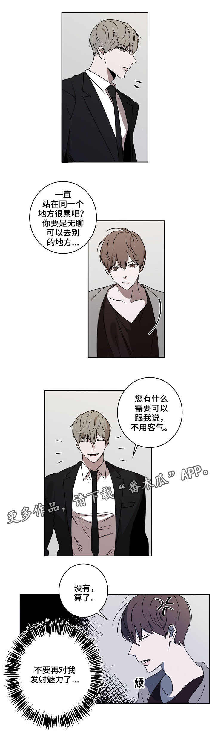 畅销作家第3话图