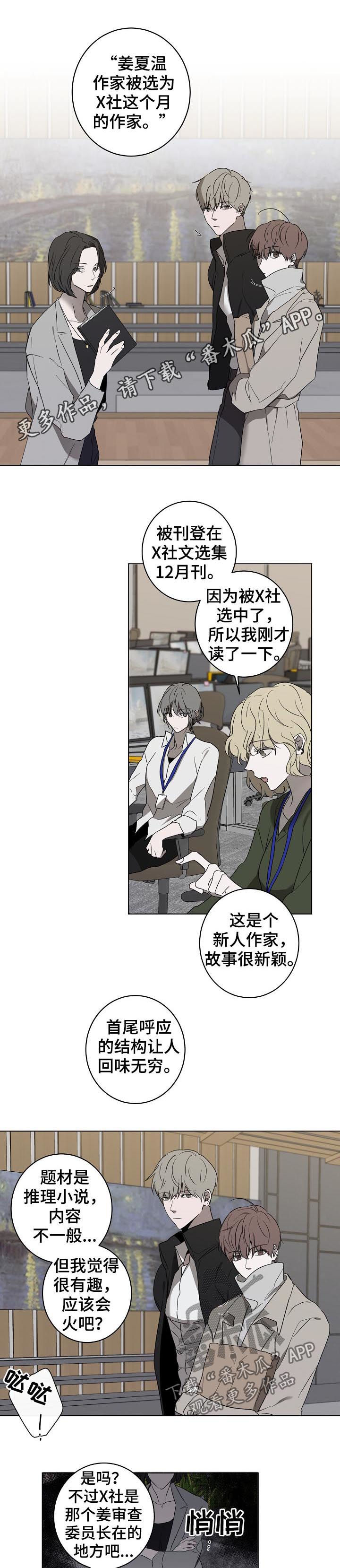 畅销作家第33话图