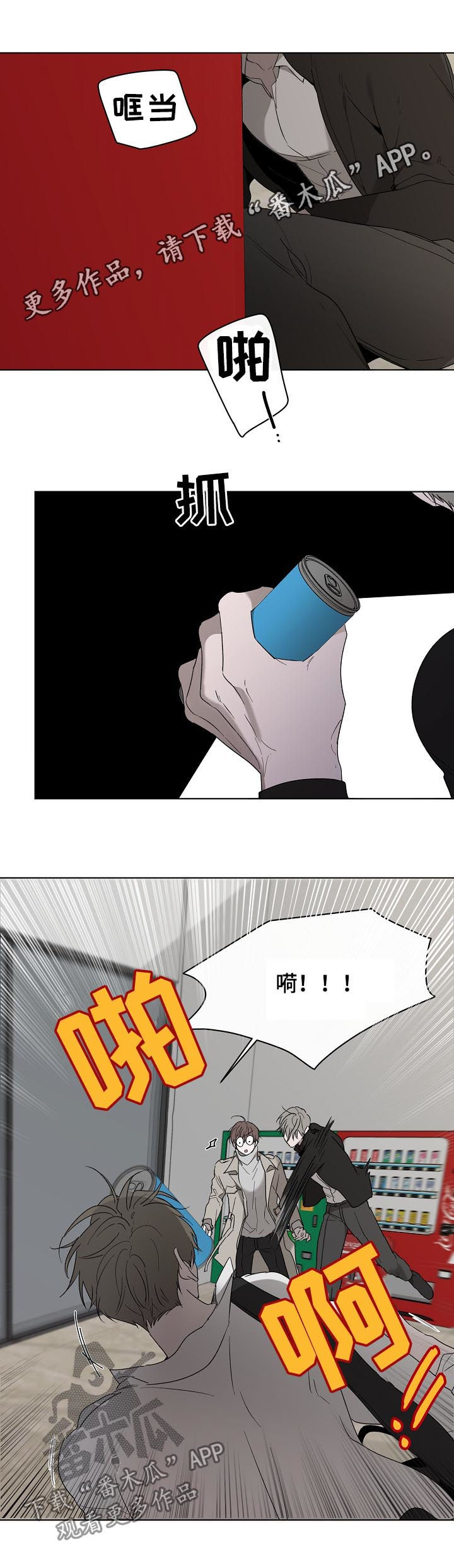 畅销作家第36话图