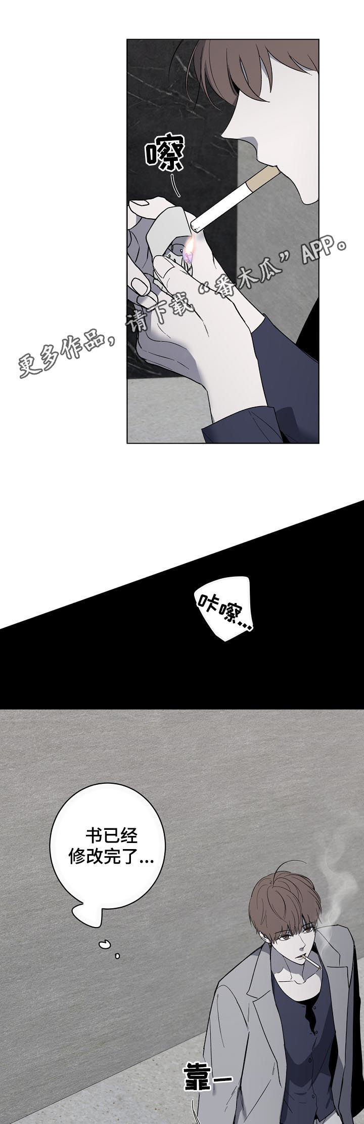 畅销作家第38话图