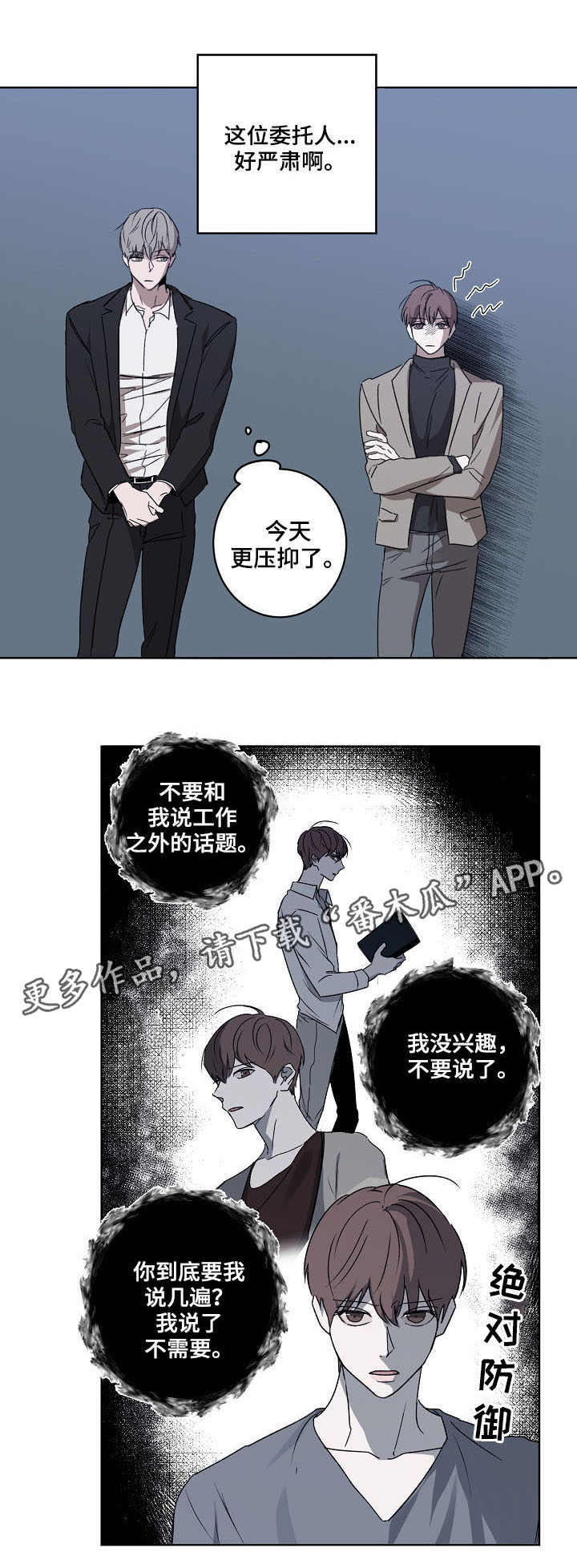 畅销作家第4话图