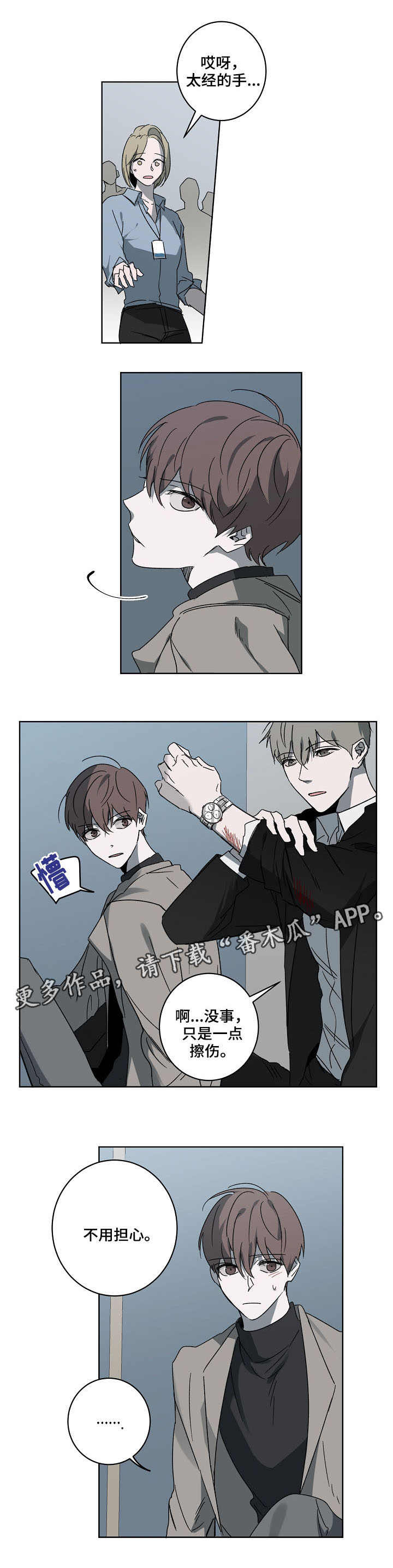 畅销作家第5话图