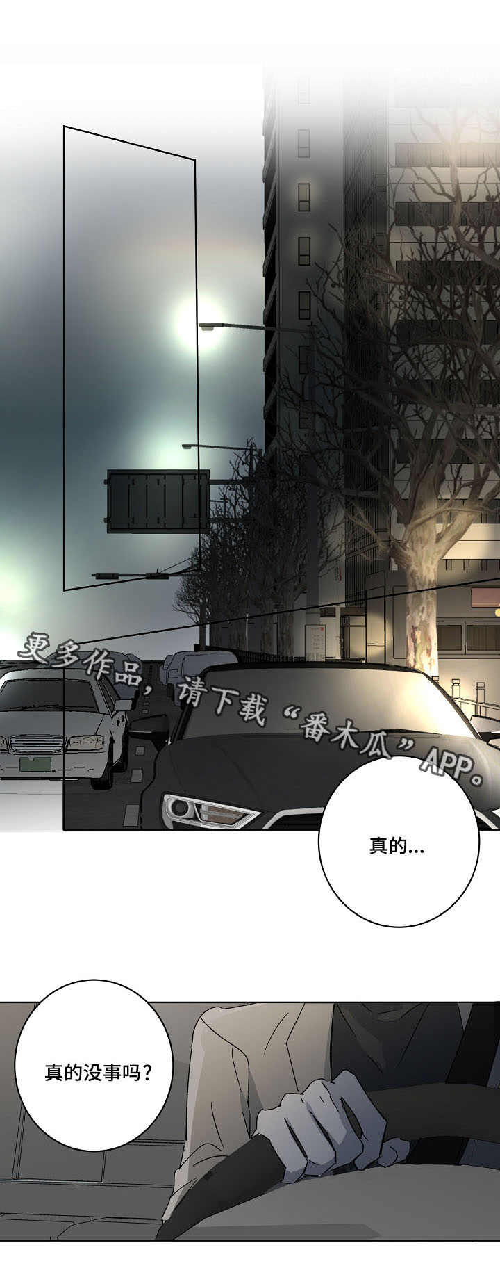 畅销作家第5话图