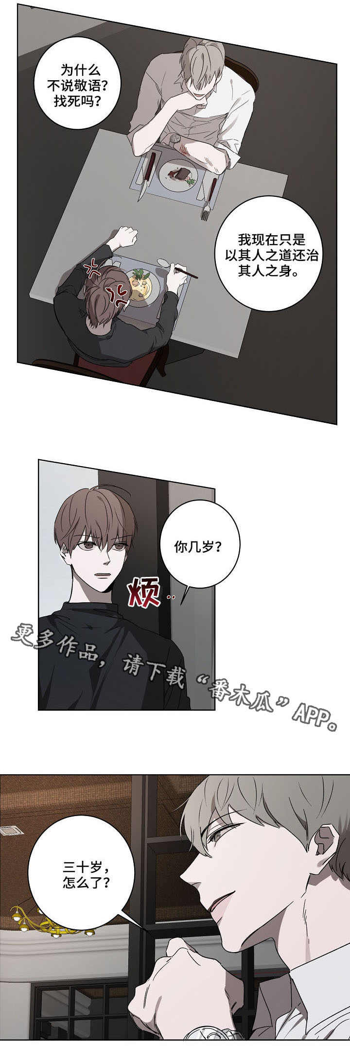 畅销作家第5话图